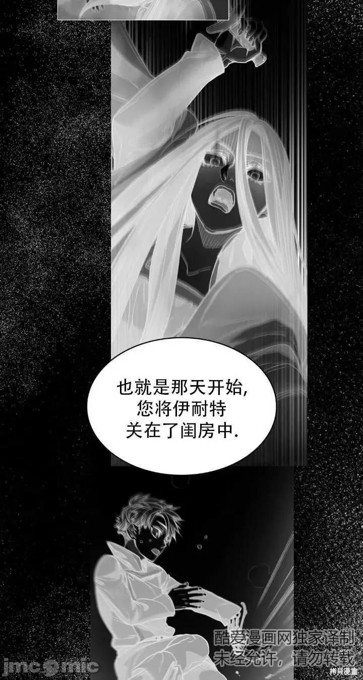 恶魔 恶魔第83话.zip 第23页