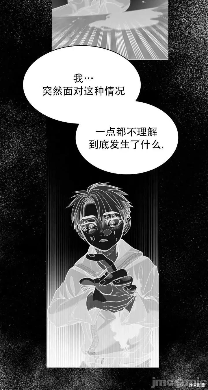 恶魔 恶魔第83话.zip 第24页