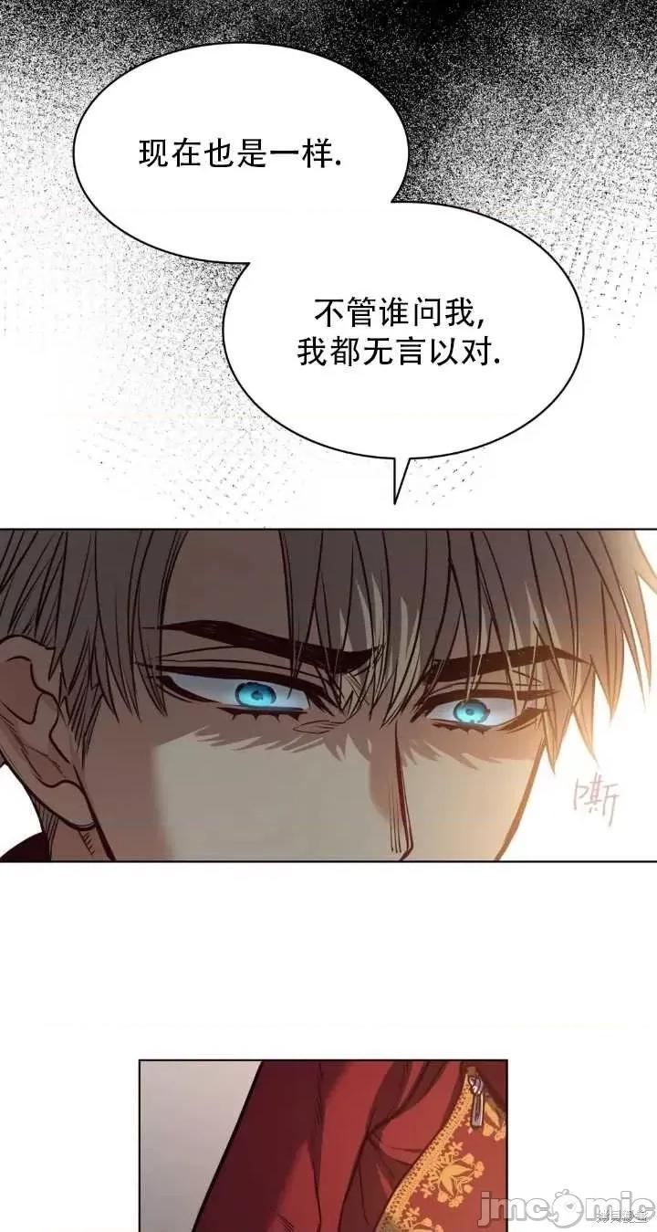 恶魔 恶魔第83话.zip 第25页