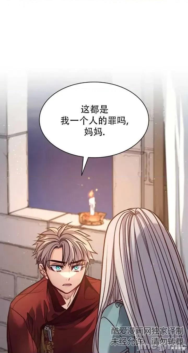 恶魔 恶魔第83话.zip 第27页