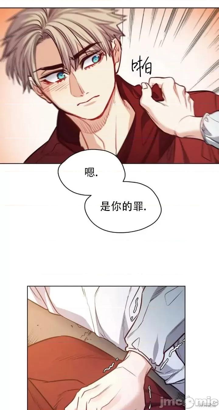 恶魔 恶魔第83话.zip 第29页