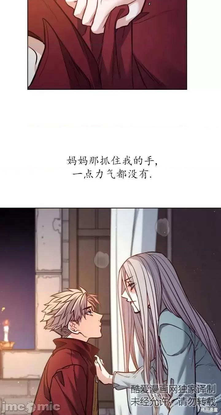 恶魔 恶魔第83话.zip 第30页
