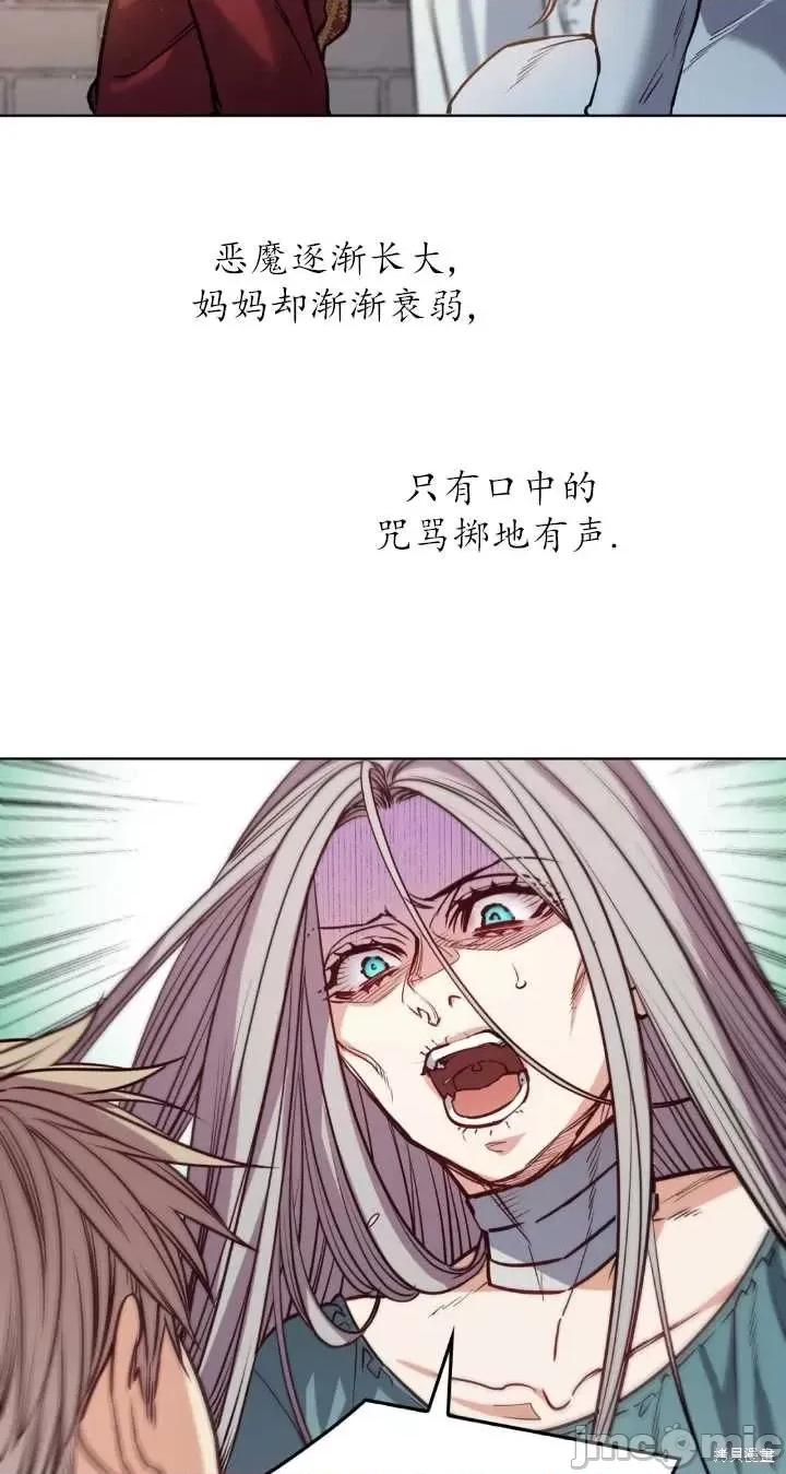 恶魔 恶魔第83话.zip 第31页