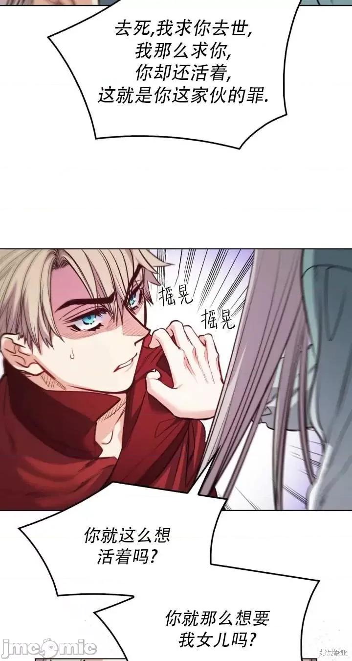 恶魔 恶魔第83话.zip 第32页