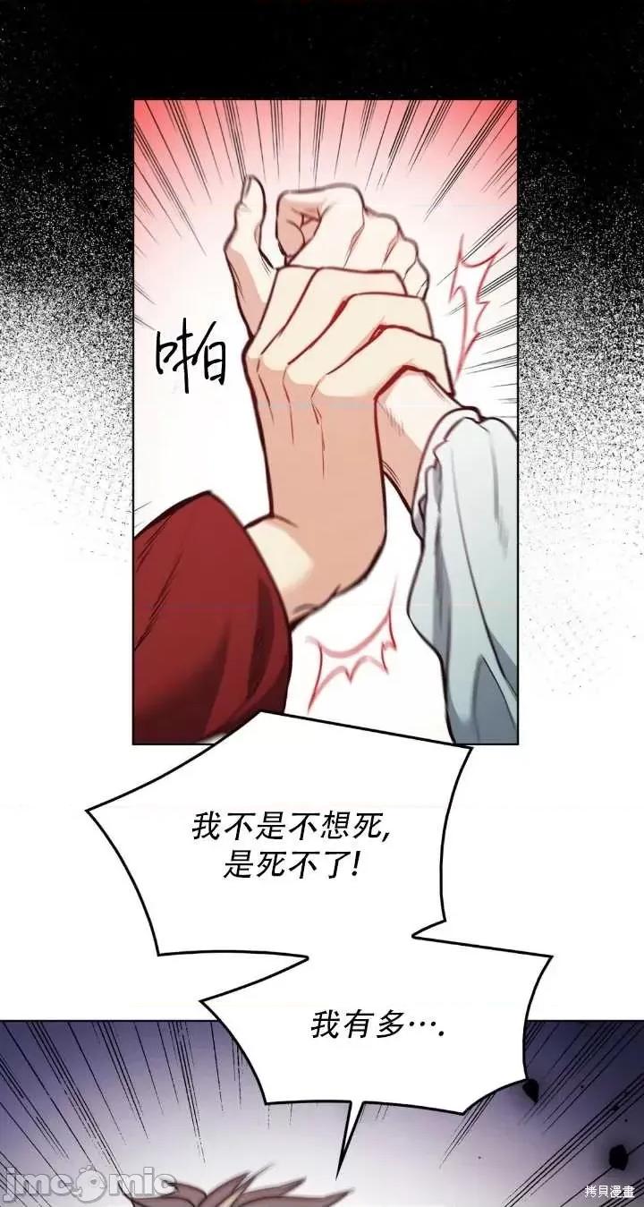 恶魔 恶魔第83话.zip 第34页
