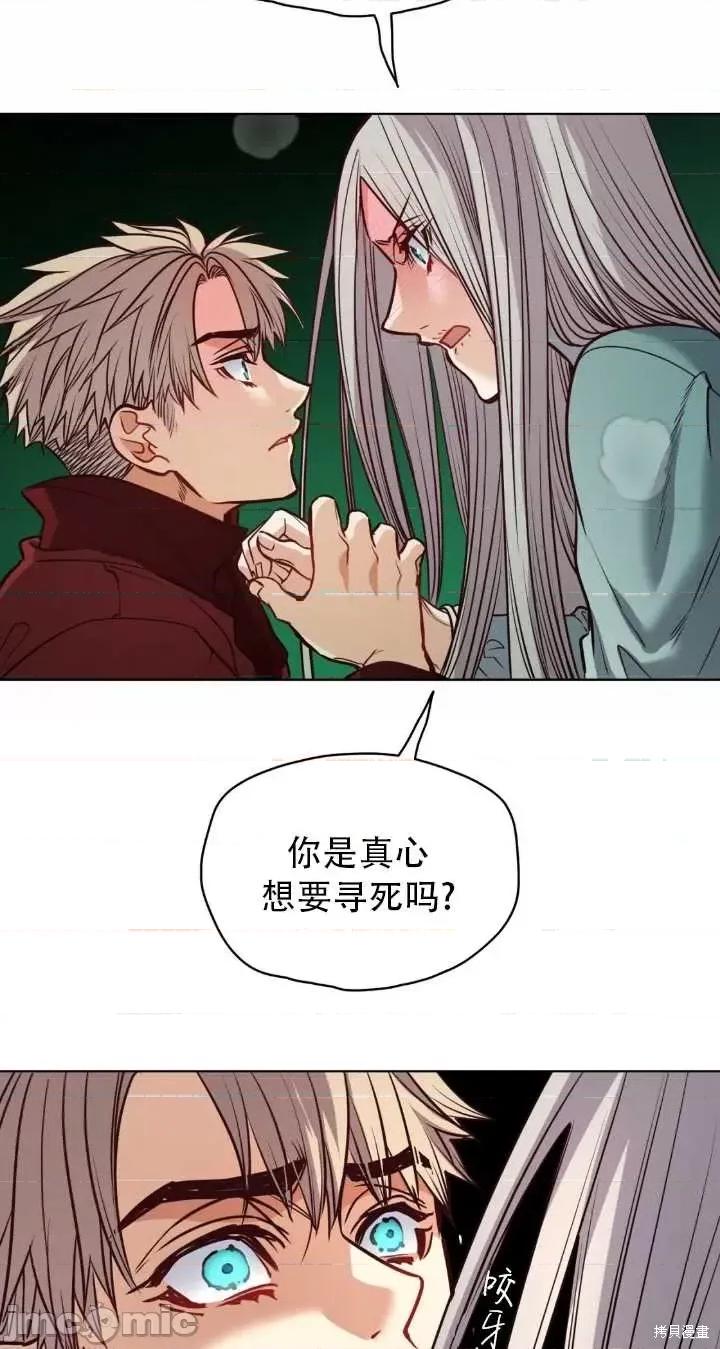 恶魔 恶魔第83话.zip 第36页