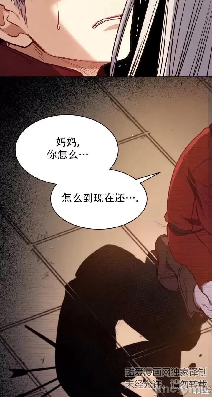 恶魔 恶魔第83话.zip 第37页