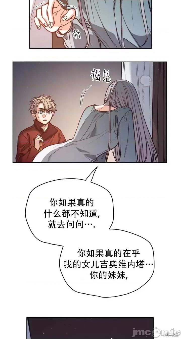 恶魔 恶魔第83话.zip 第39页