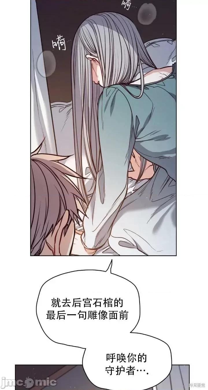 恶魔 恶魔第83话.zip 第40页