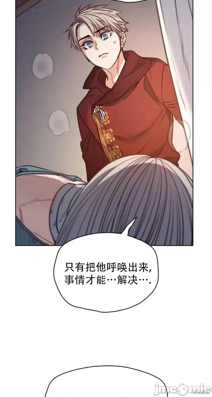 恶魔 恶魔第83话.zip 第41页