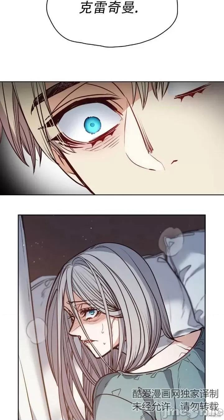 恶魔 恶魔第83话.zip 第42页