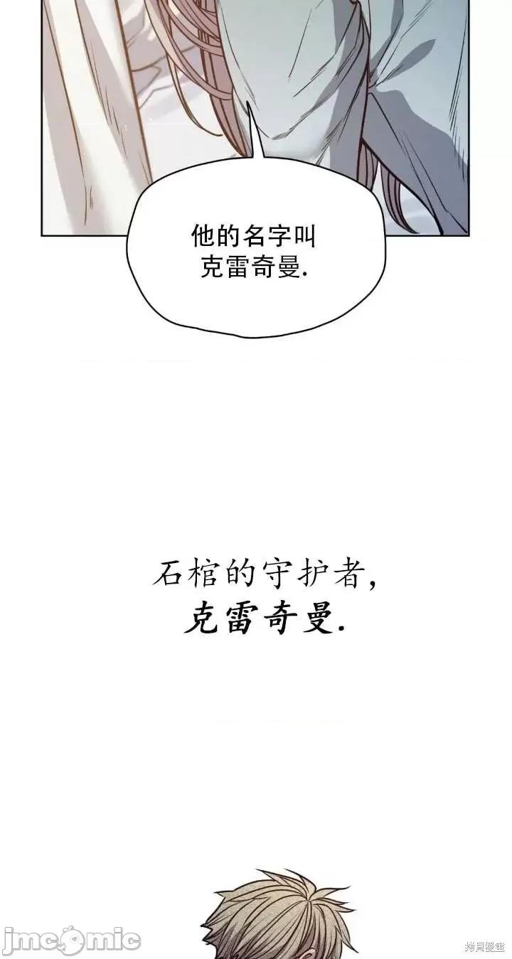 恶魔 恶魔第83话.zip 第43页
