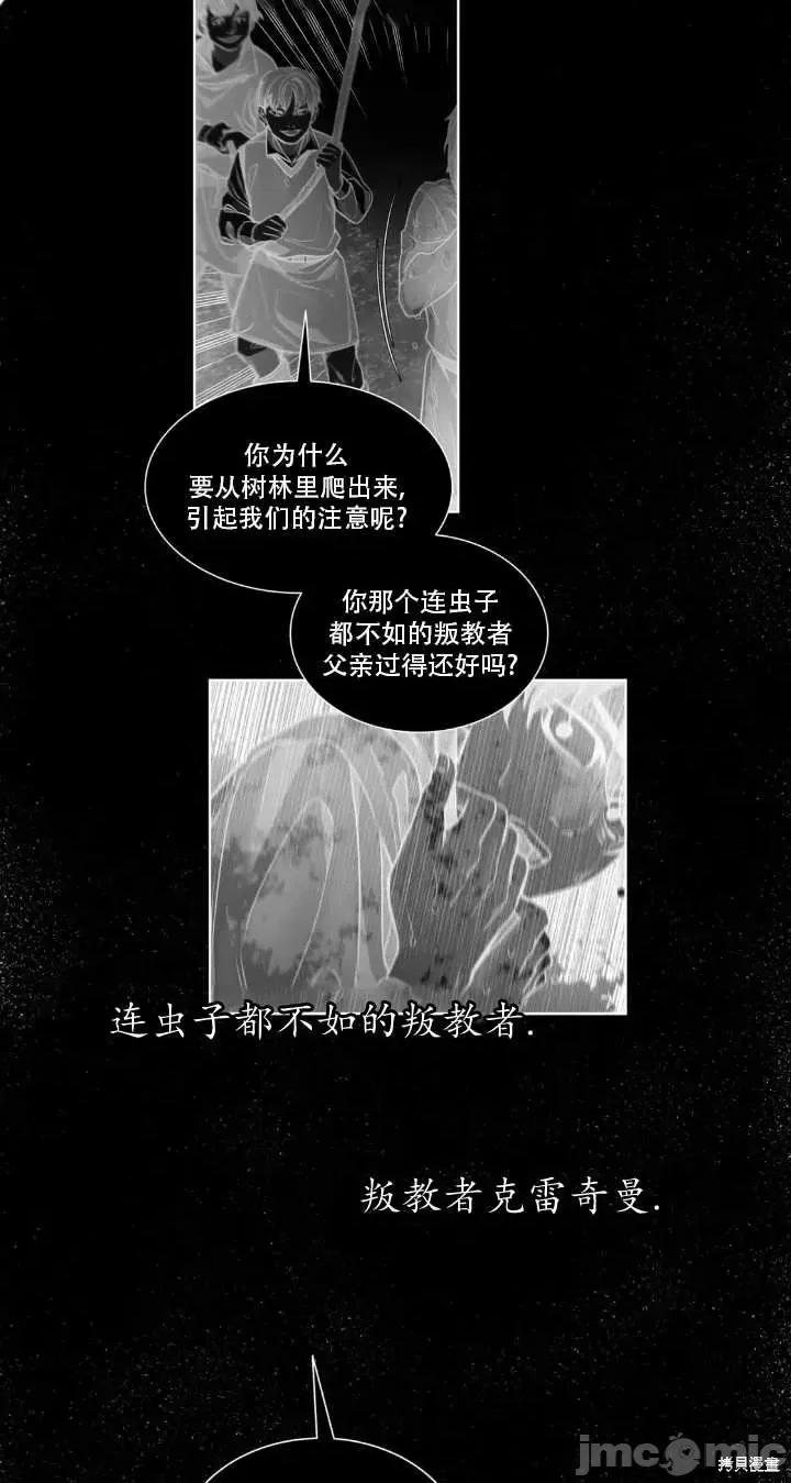 恶魔 恶魔第83话.zip 第45页