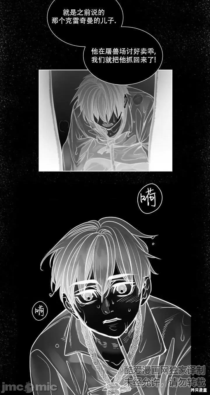 恶魔 恶魔第83话.zip 第46页