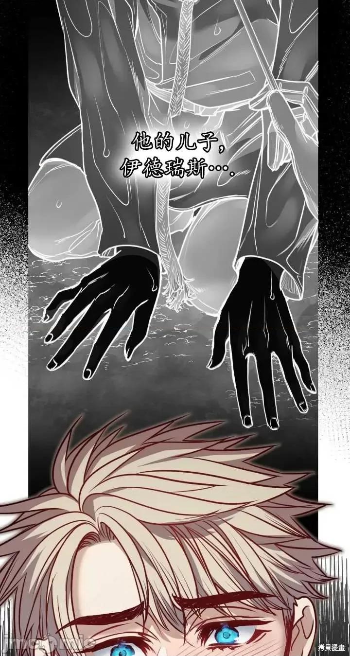 恶魔 恶魔第83话.zip 第47页