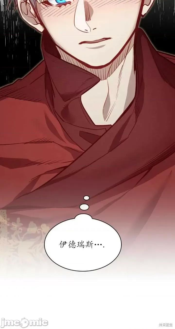 恶魔 恶魔第83话.zip 第48页
