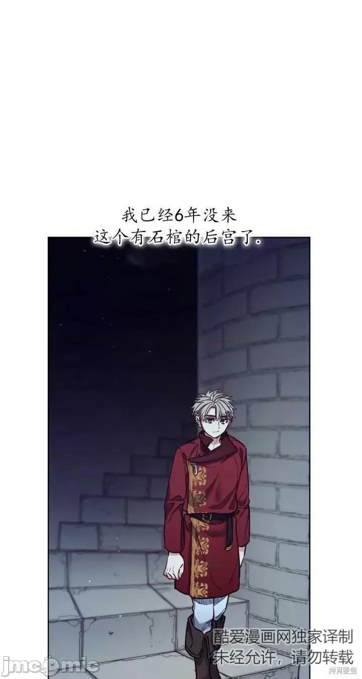 恶魔 恶魔第83话.zip 第49页