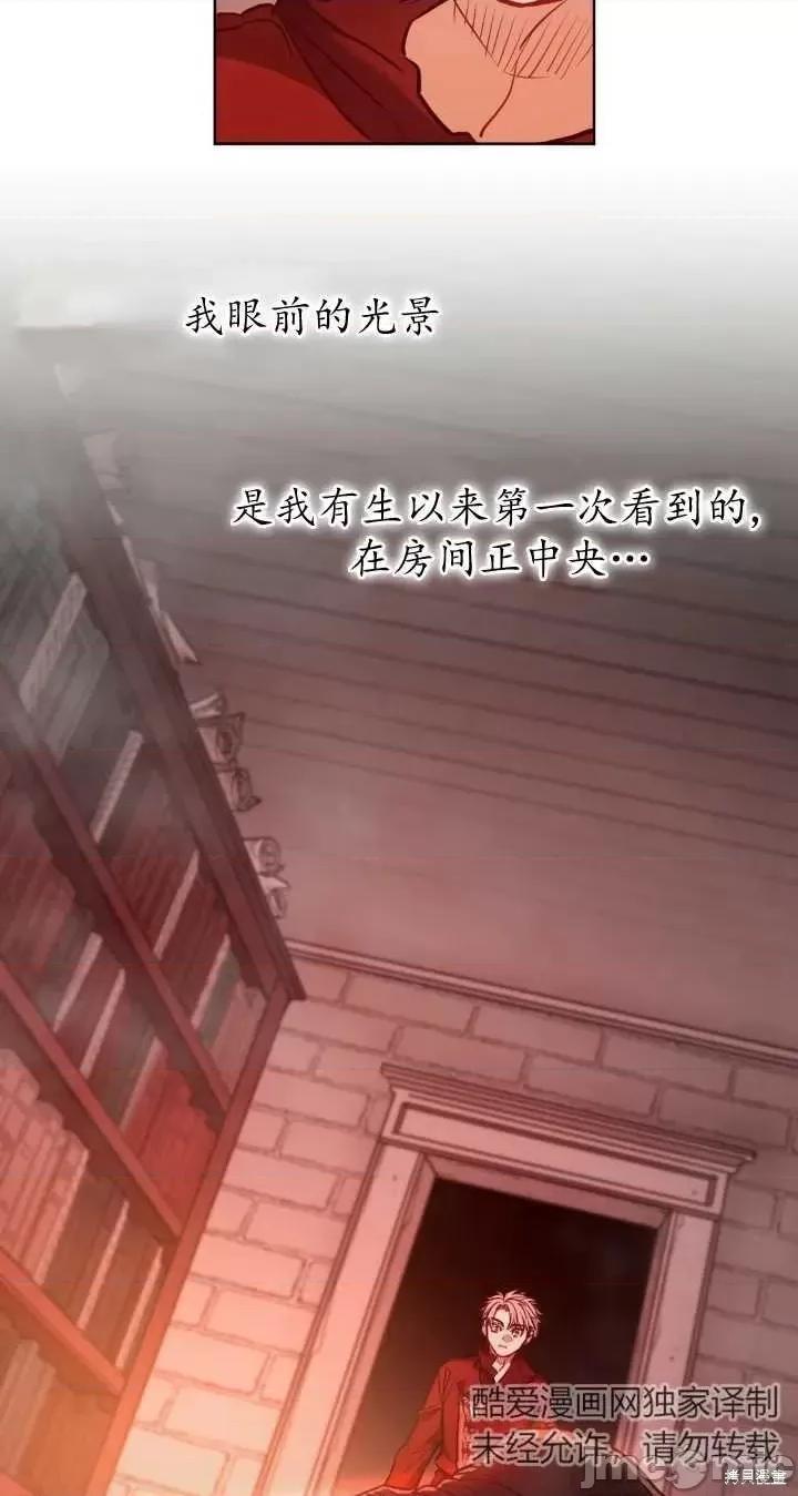 恶魔 恶魔第83话.zip 第52页