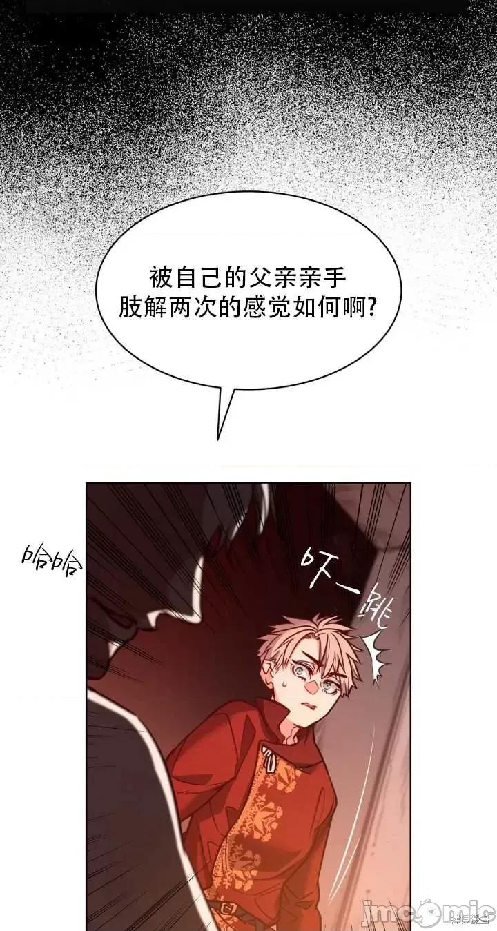 恶魔 恶魔第83话.zip 第56页