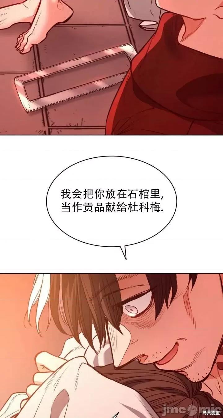 恶魔 恶魔第83话.zip 第58页