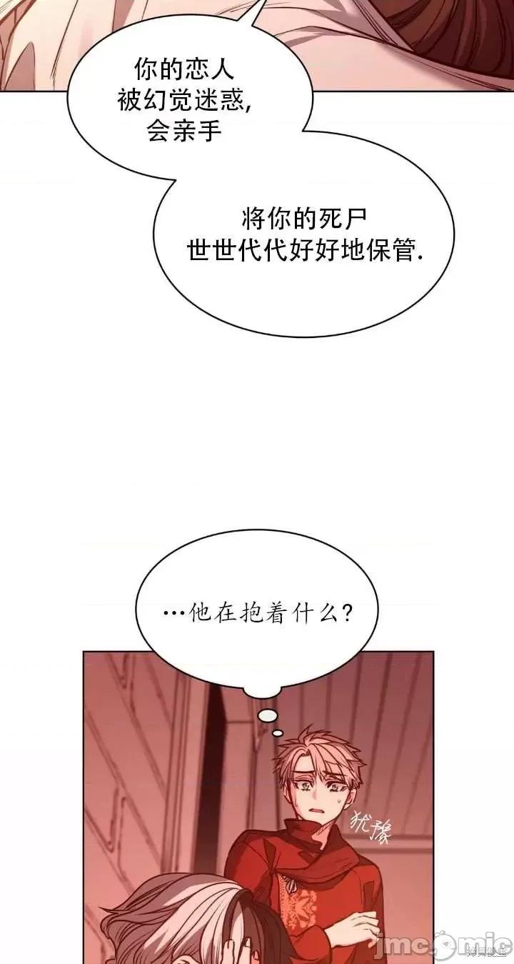 恶魔 恶魔第83话.zip 第59页