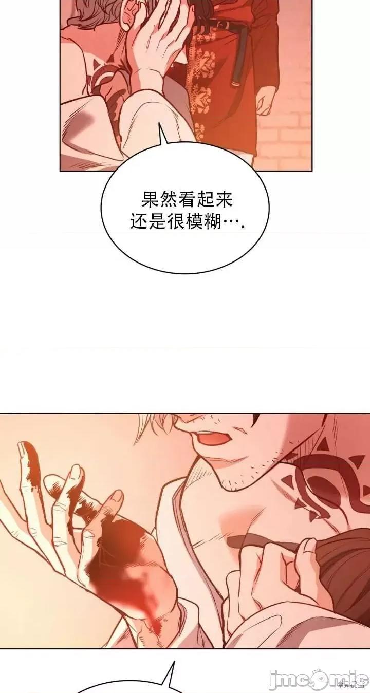 恶魔 恶魔第83话.zip 第60页