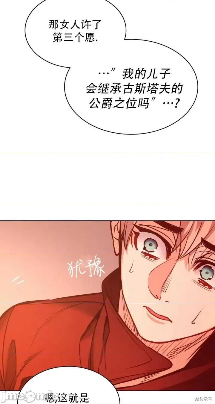 恶魔 恶魔第83话.zip 第61页