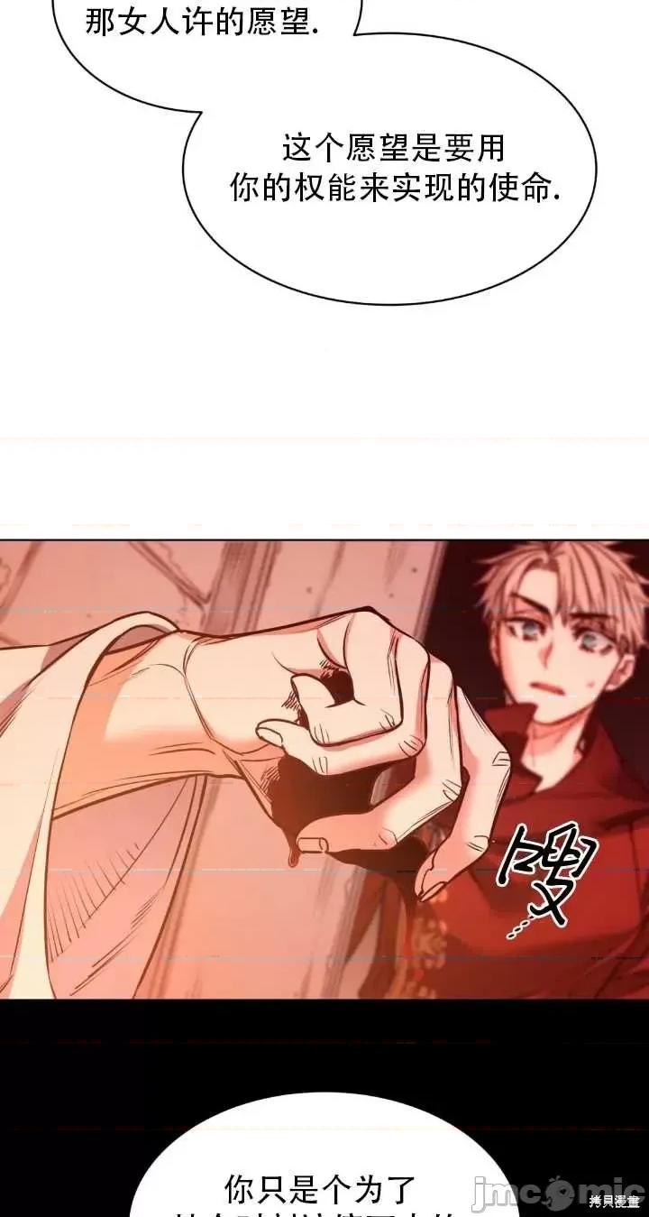 恶魔 恶魔第83话.zip 第62页