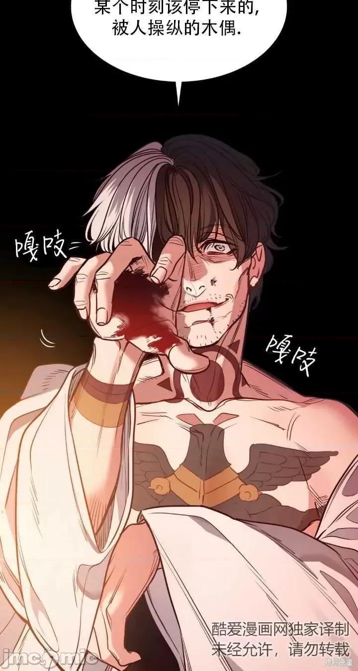 恶魔 恶魔第83话.zip 第63页