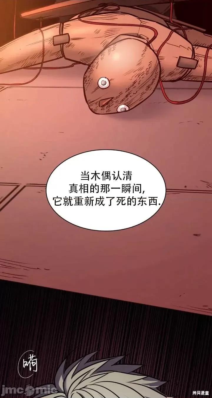 恶魔 恶魔第83话.zip 第66页