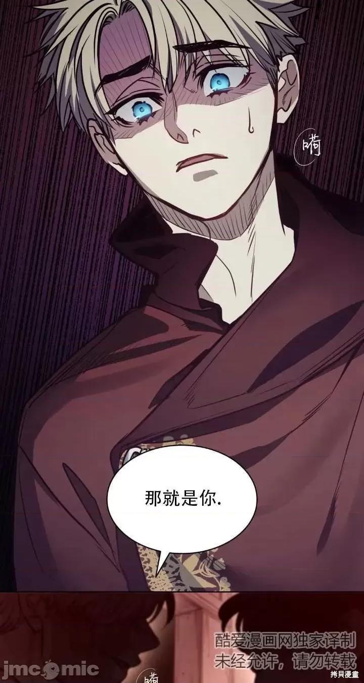 恶魔 恶魔第83话.zip 第67页