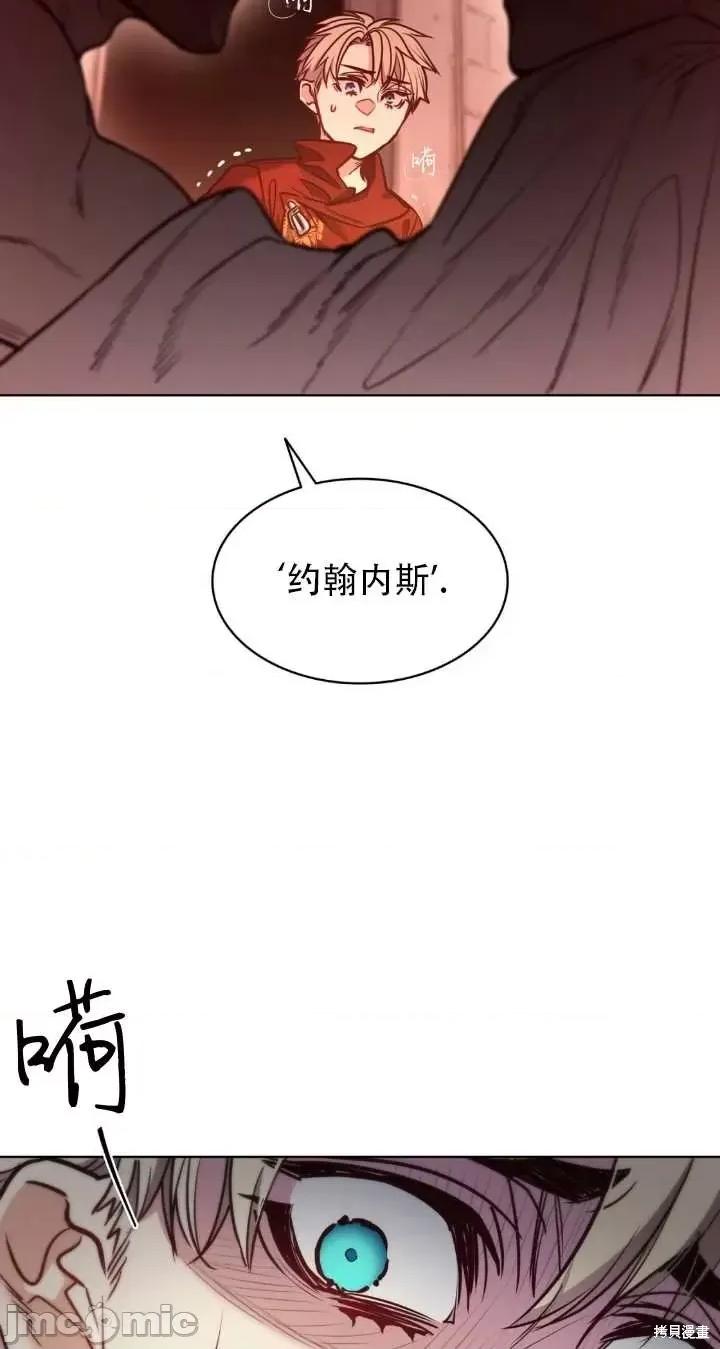 恶魔 恶魔第83话.zip 第68页