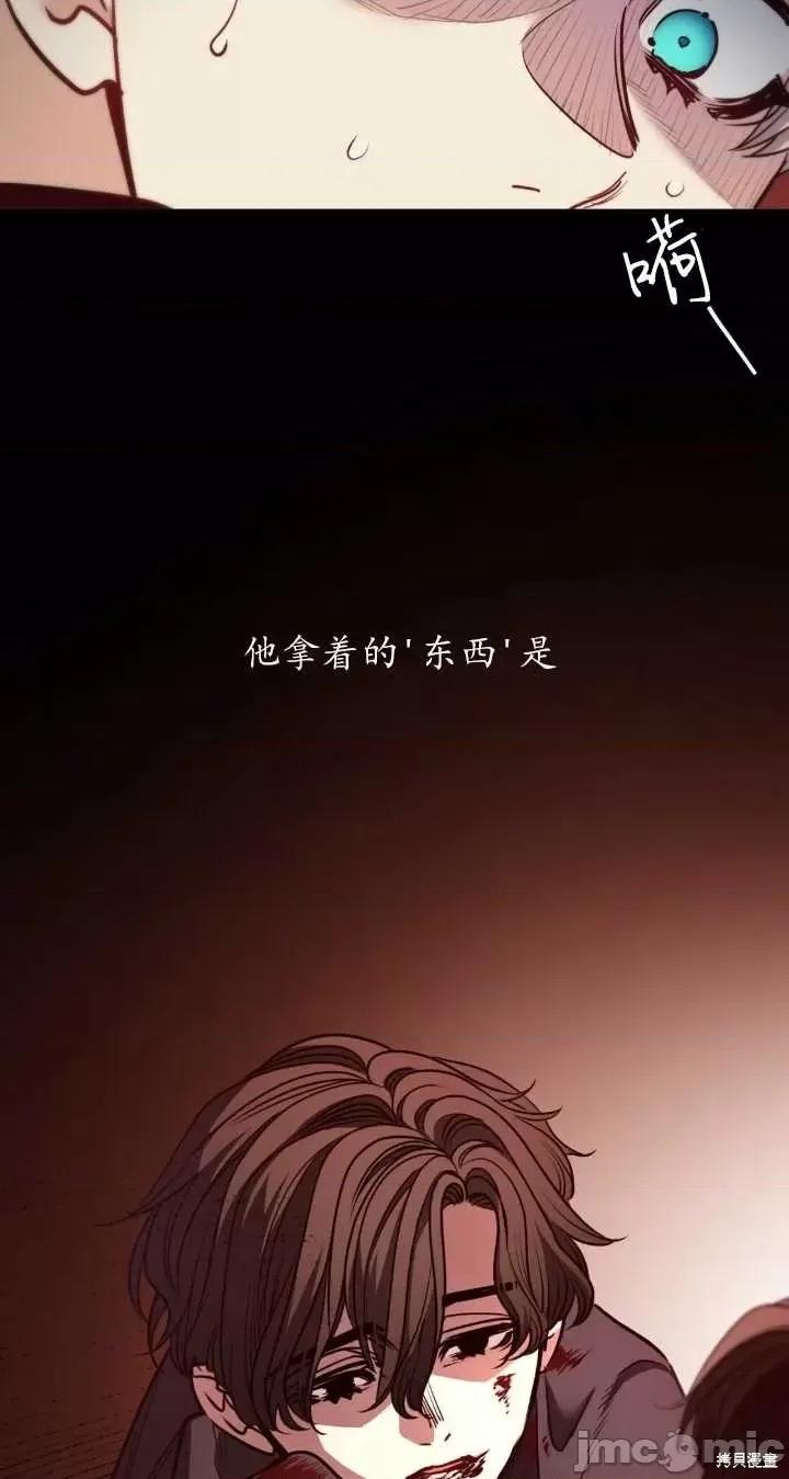 恶魔 恶魔第83话.zip 第69页