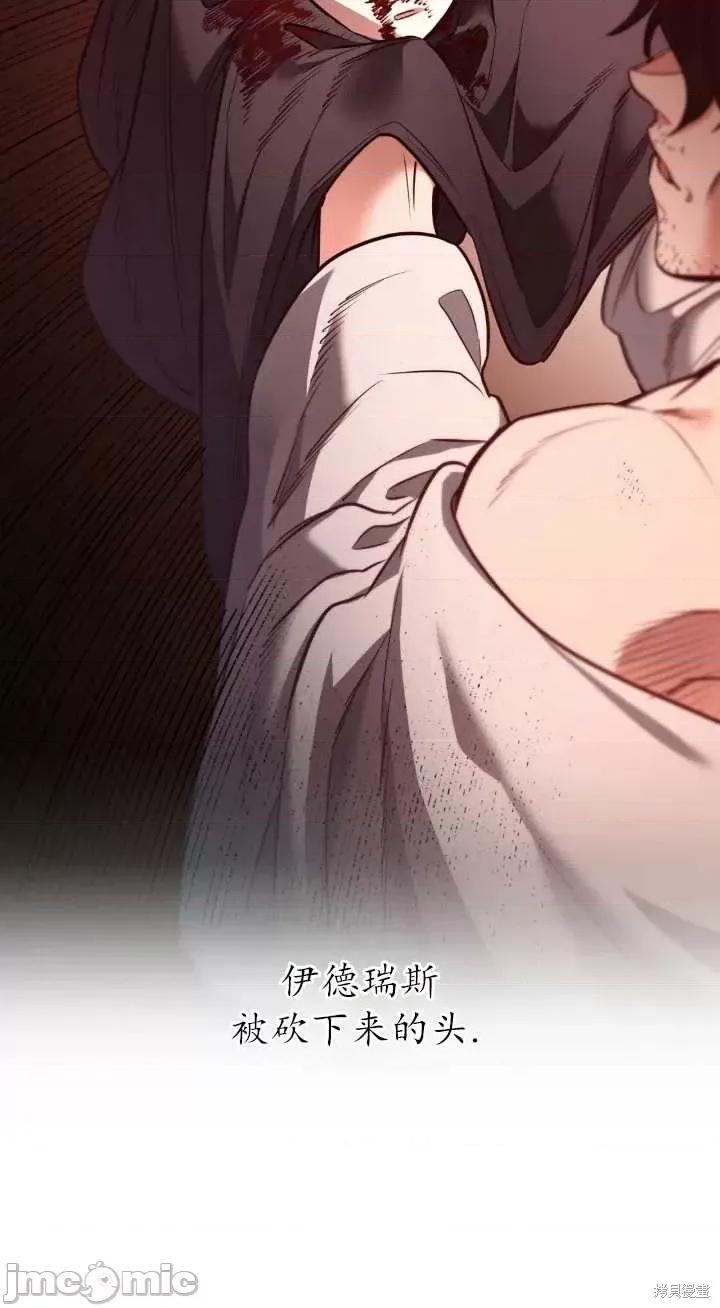 恶魔 恶魔第83话.zip 第70页
