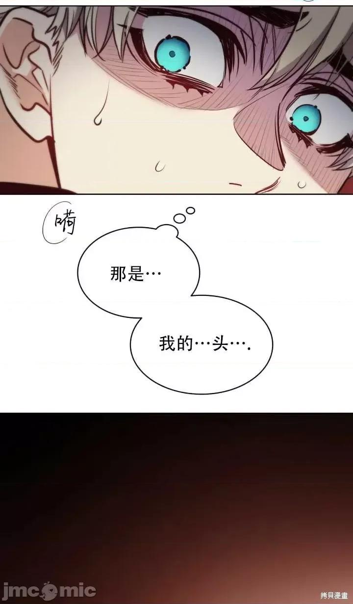 恶魔 恶魔第84话.zip 第2页