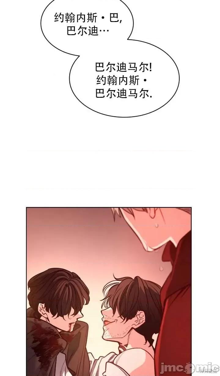 恶魔 恶魔第84话.zip 第4页