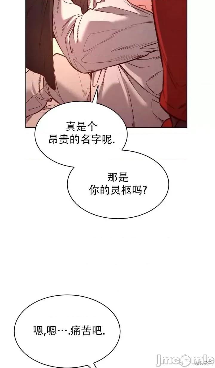 恶魔 恶魔第84话.zip 第5页