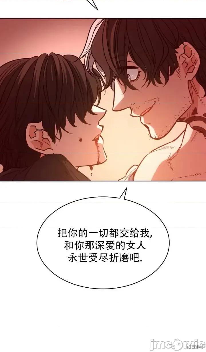 恶魔 恶魔第84话.zip 第6页