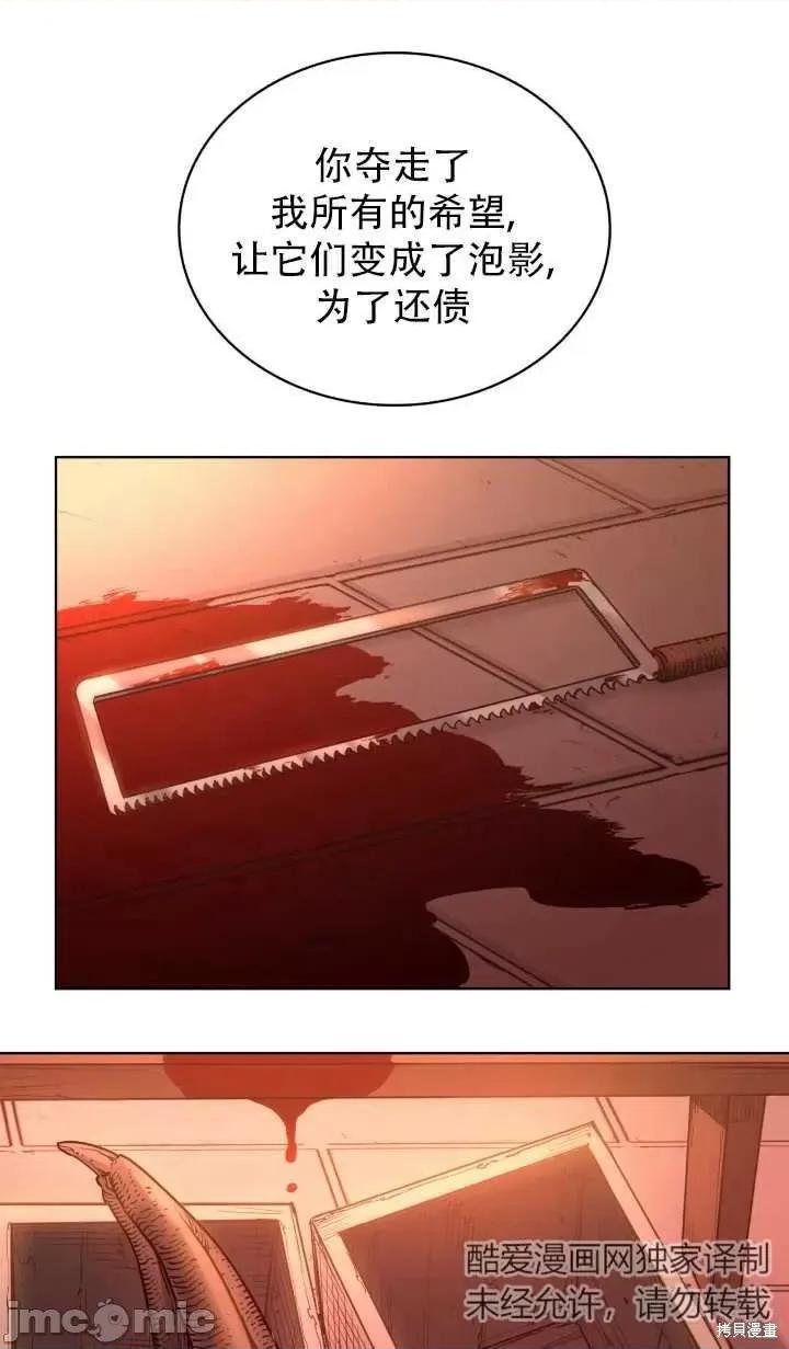 恶魔 恶魔第84话.zip 第7页