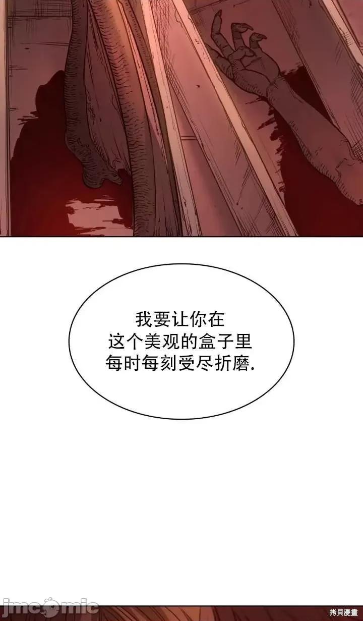恶魔 恶魔第84话.zip 第8页