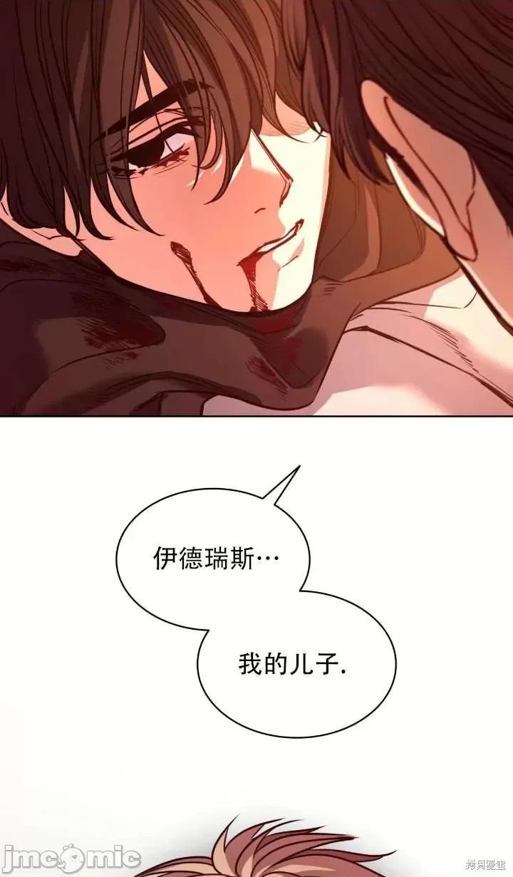恶魔 恶魔第84话.zip 第9页