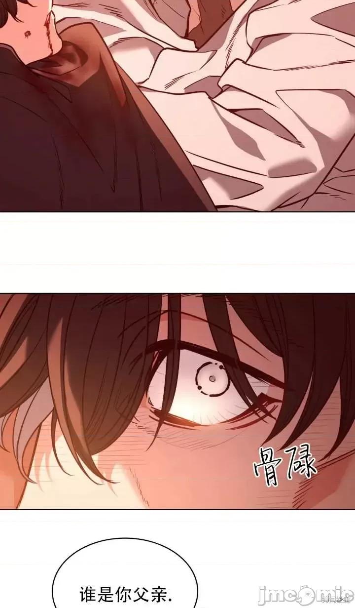 恶魔 恶魔第84话.zip 第12页