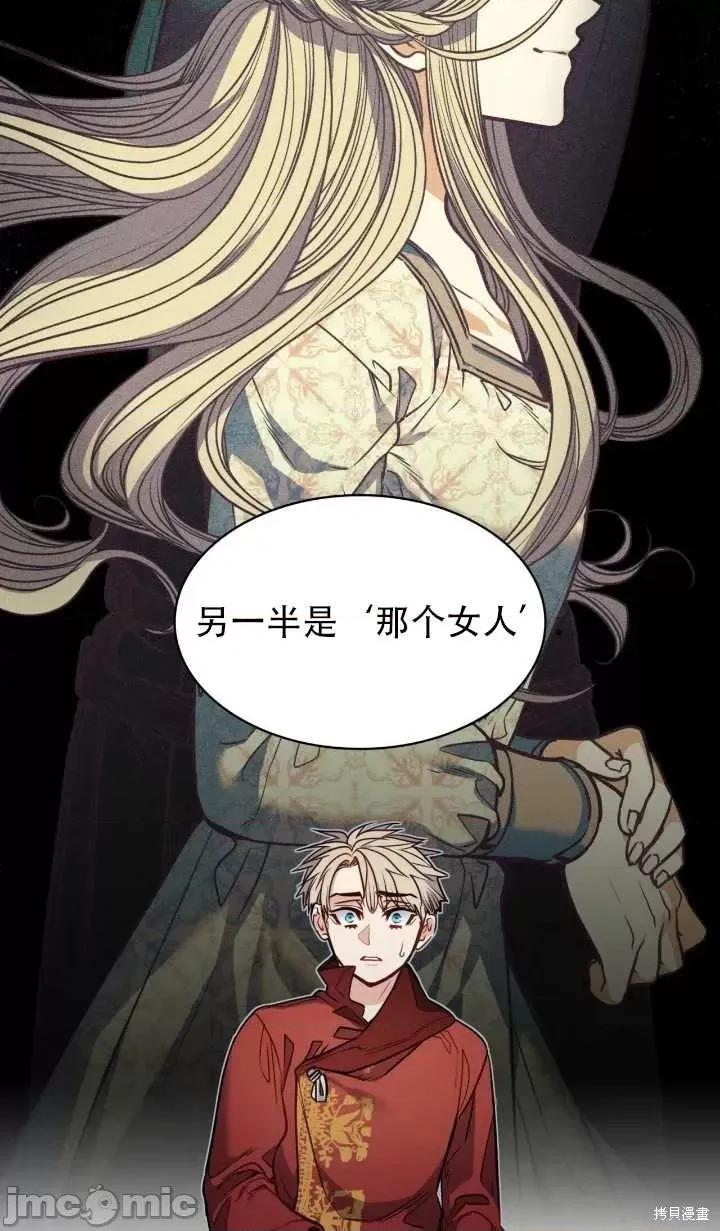 恶魔 恶魔第84话.zip 第17页