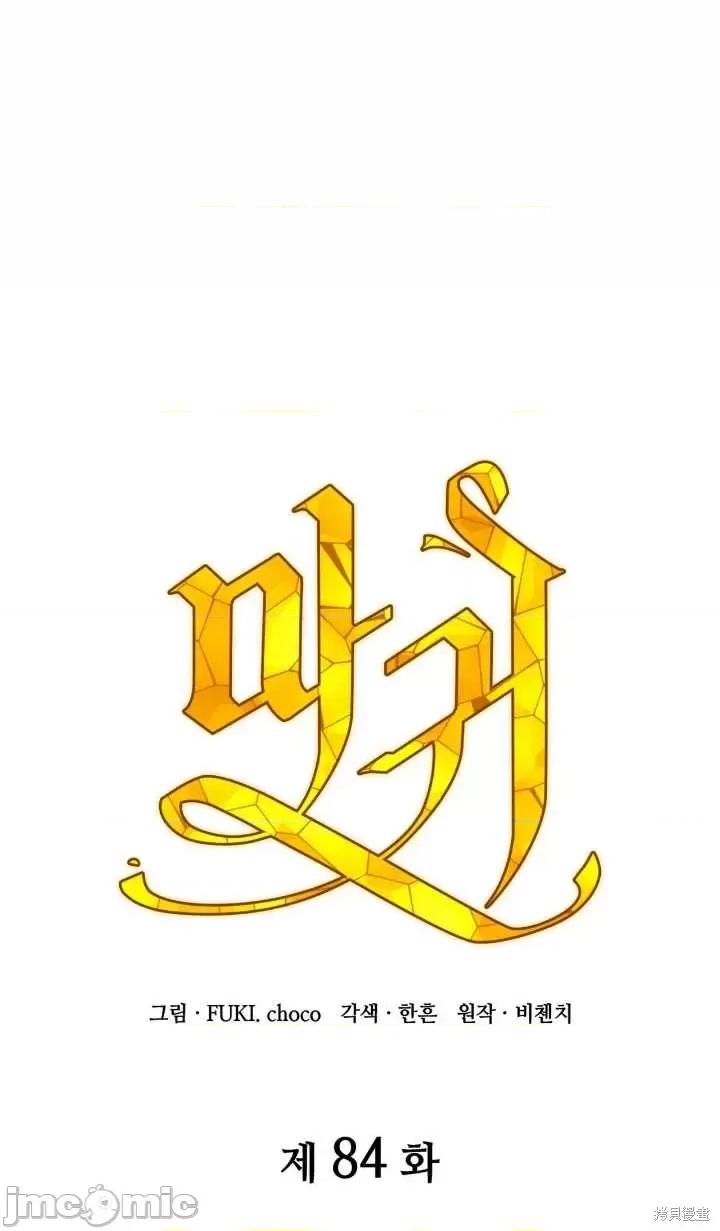 恶魔 恶魔第84话.zip 第22页