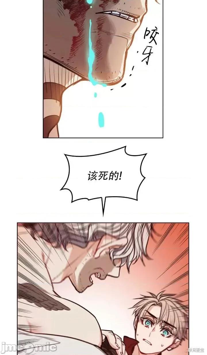 恶魔 恶魔第84话.zip 第25页
