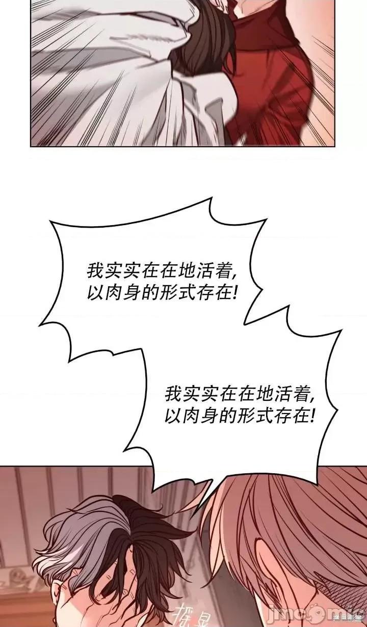 恶魔 恶魔第84话.zip 第26页