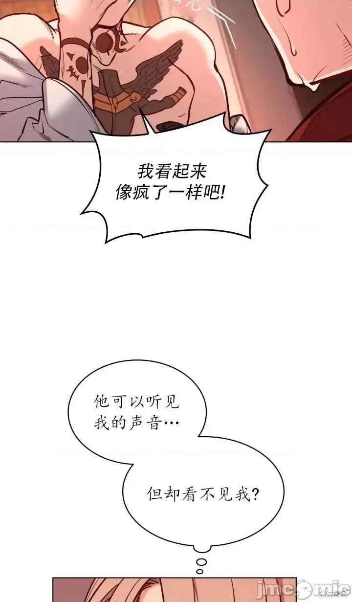 恶魔 恶魔第84话.zip 第27页