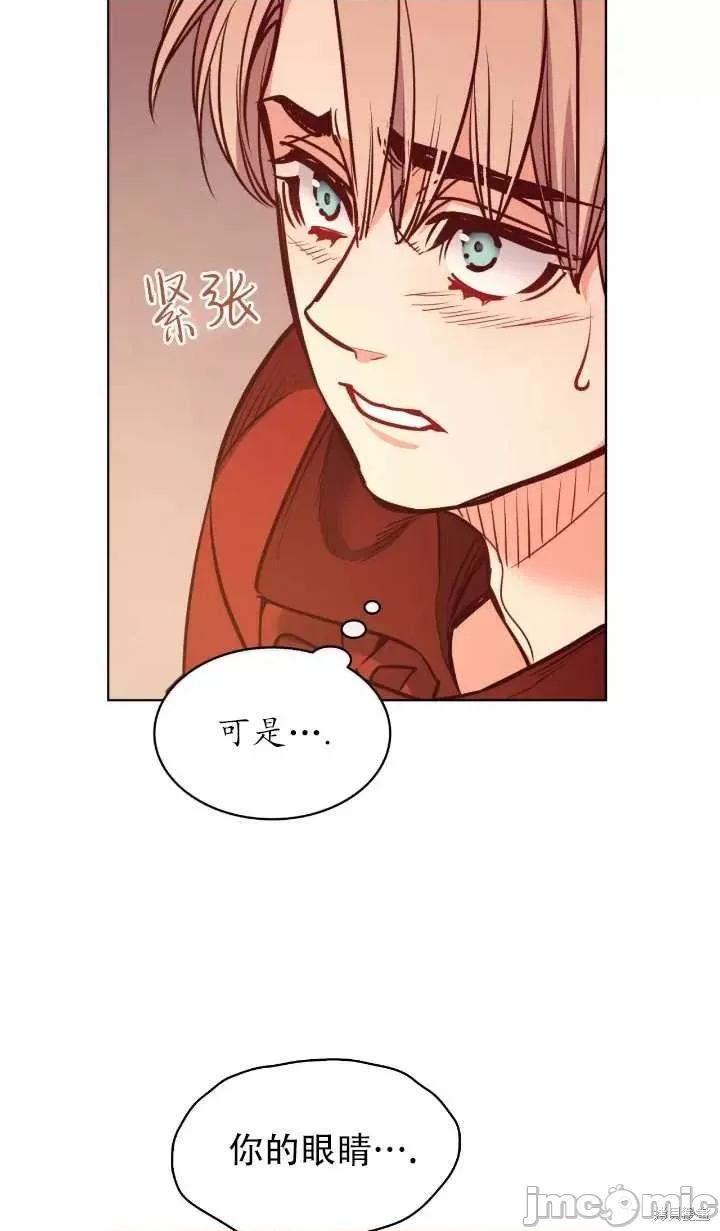 恶魔 恶魔第84话.zip 第28页