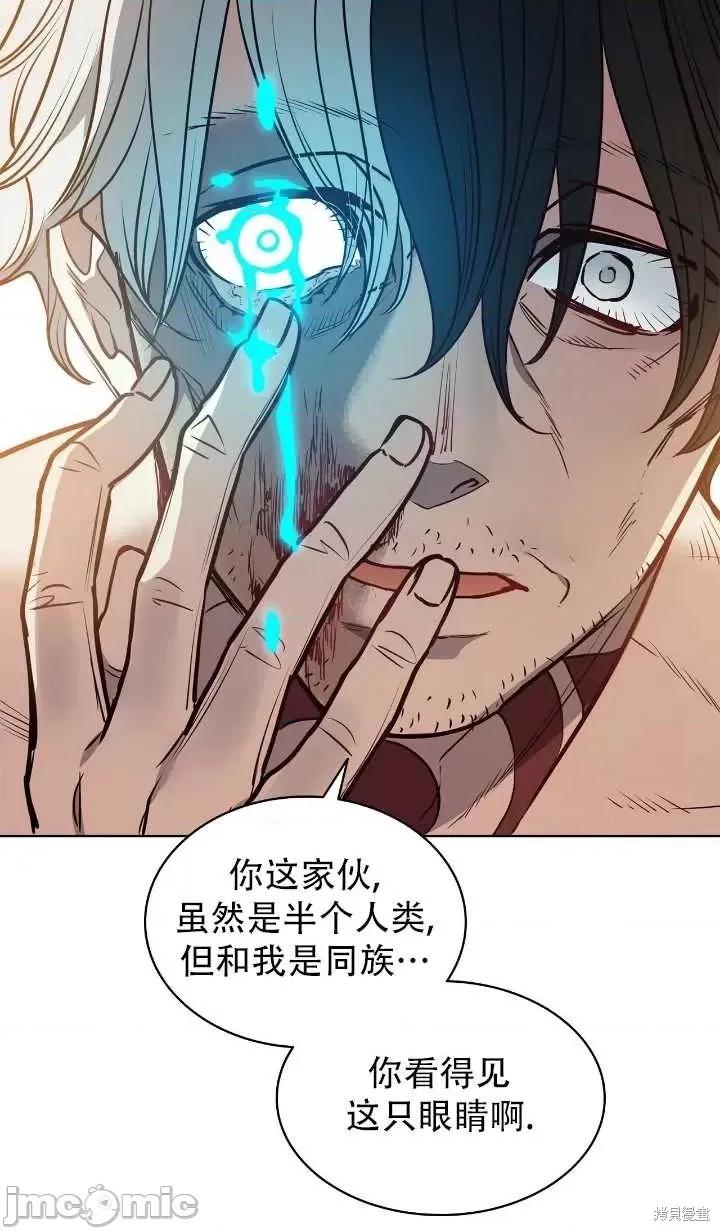 恶魔 恶魔第84话.zip 第30页