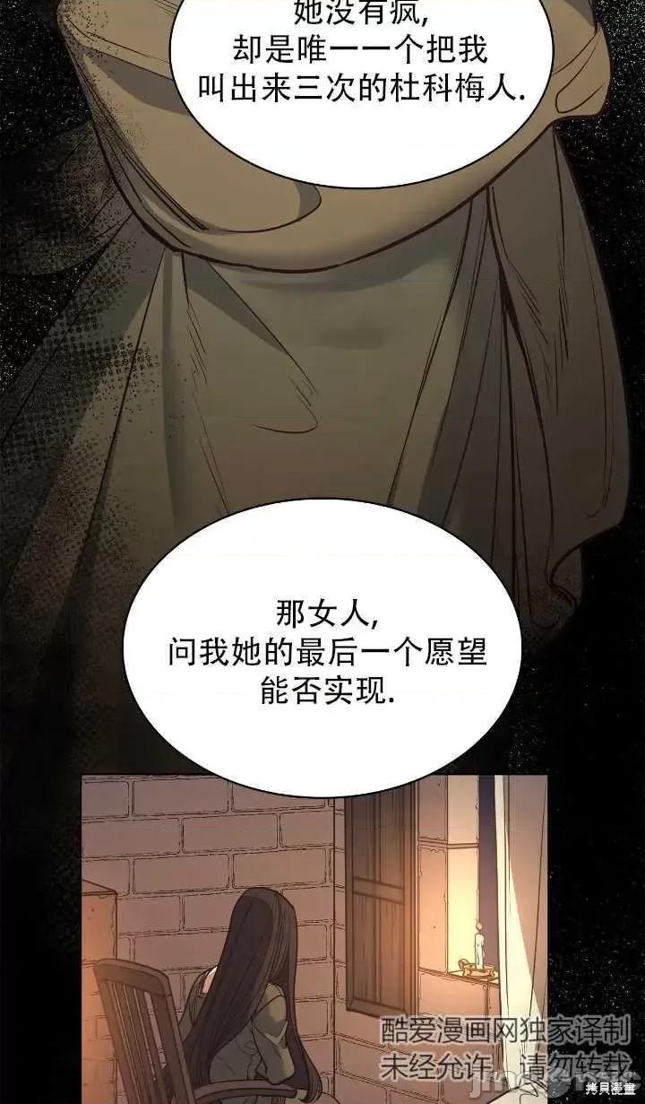 恶魔 恶魔第84话.zip 第36页